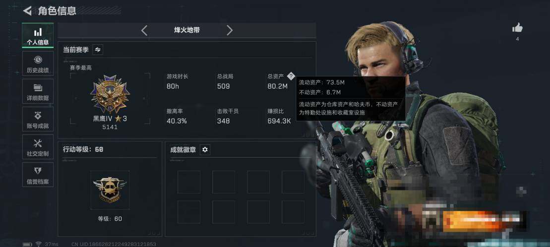 SJZEY382783三角洲行动账号详情图3 SJZEY382783三角洲行动账号详情图3