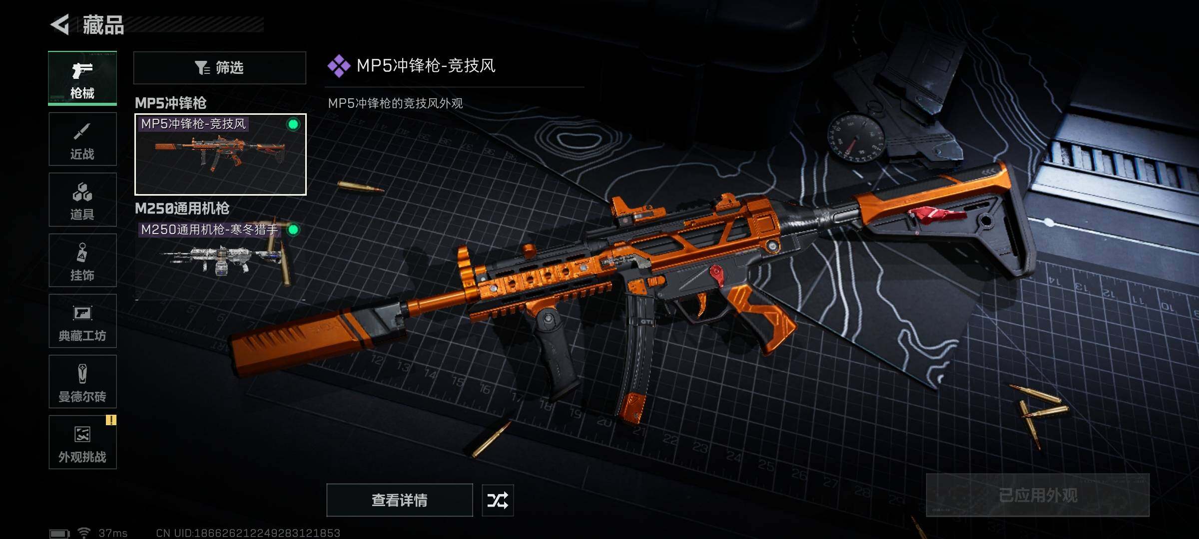 SJZEY382783三角洲行动账号详情图6 SJZEY382783三角洲行动账号详情图6