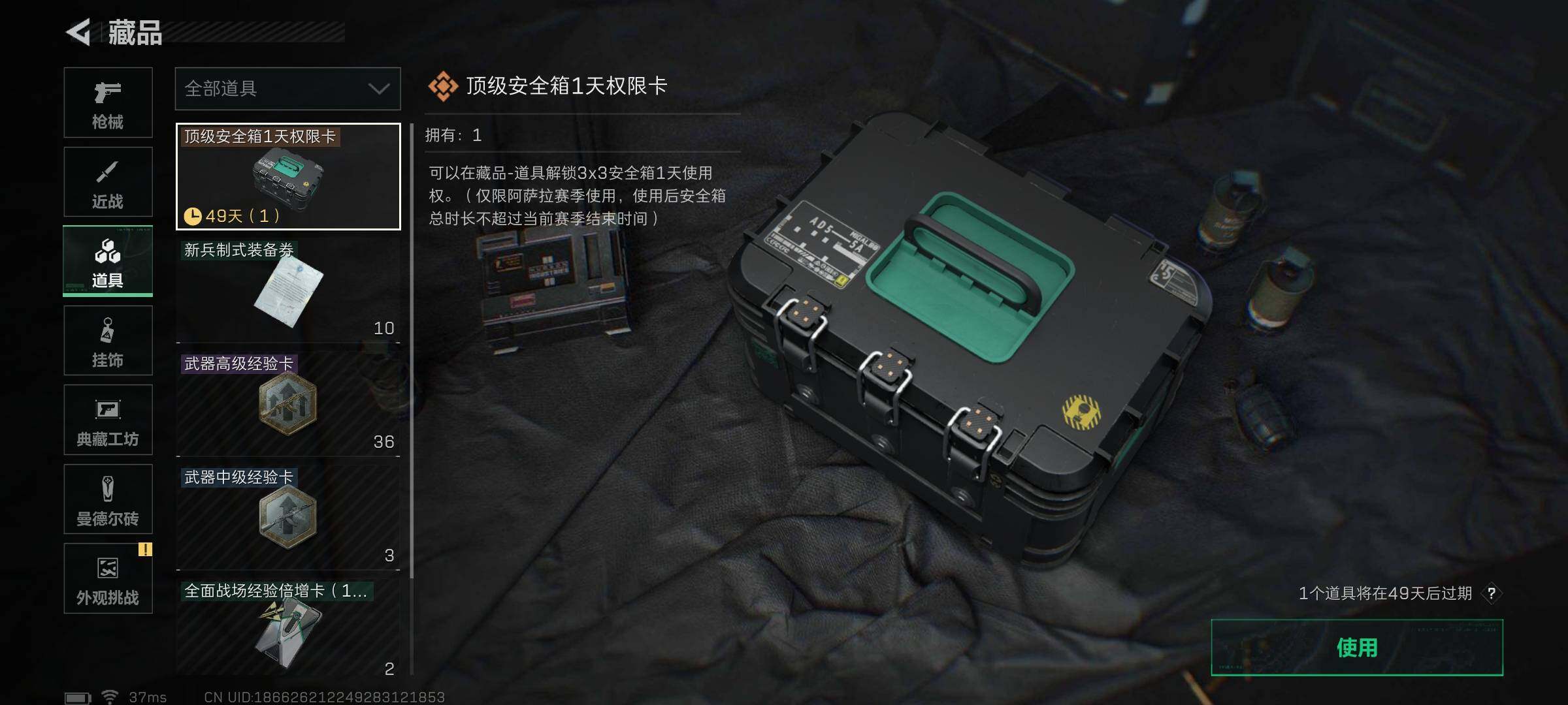 SJZEY382783三角洲行动账号详情图8 SJZEY382783三角洲行动账号详情图8