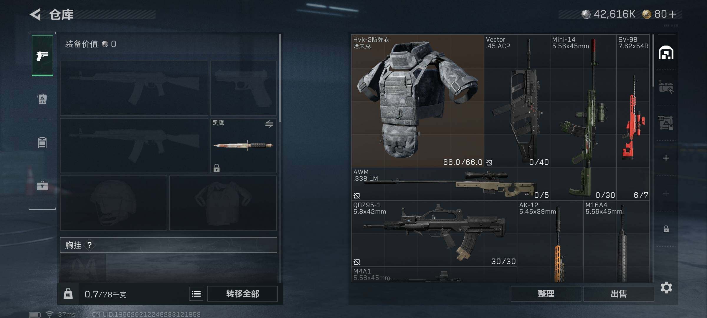 SJZEY382783三角洲行动账号详情图11 SJZEY382783三角洲行动账号详情图11