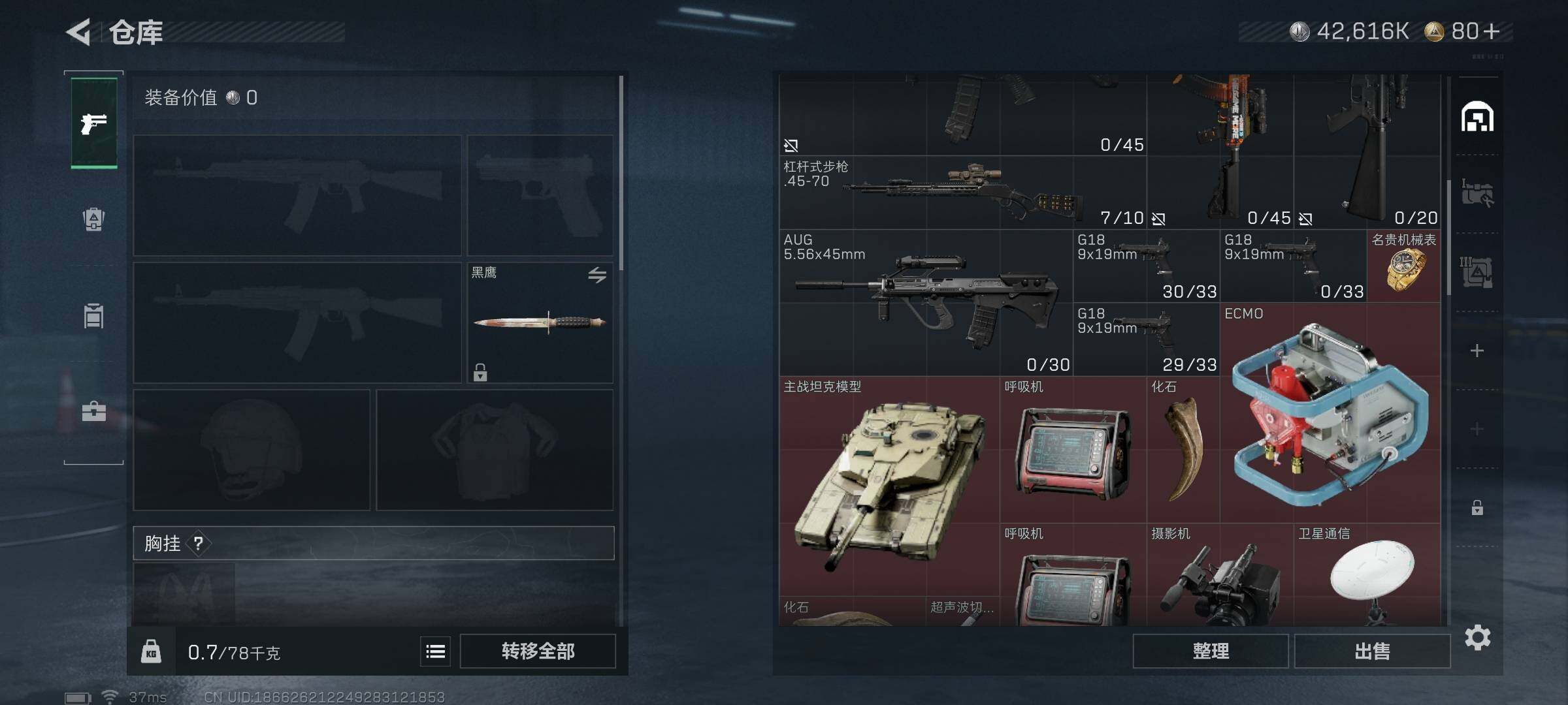 SJZEY382783三角洲行动账号详情图12 SJZEY382783三角洲行动账号详情图12