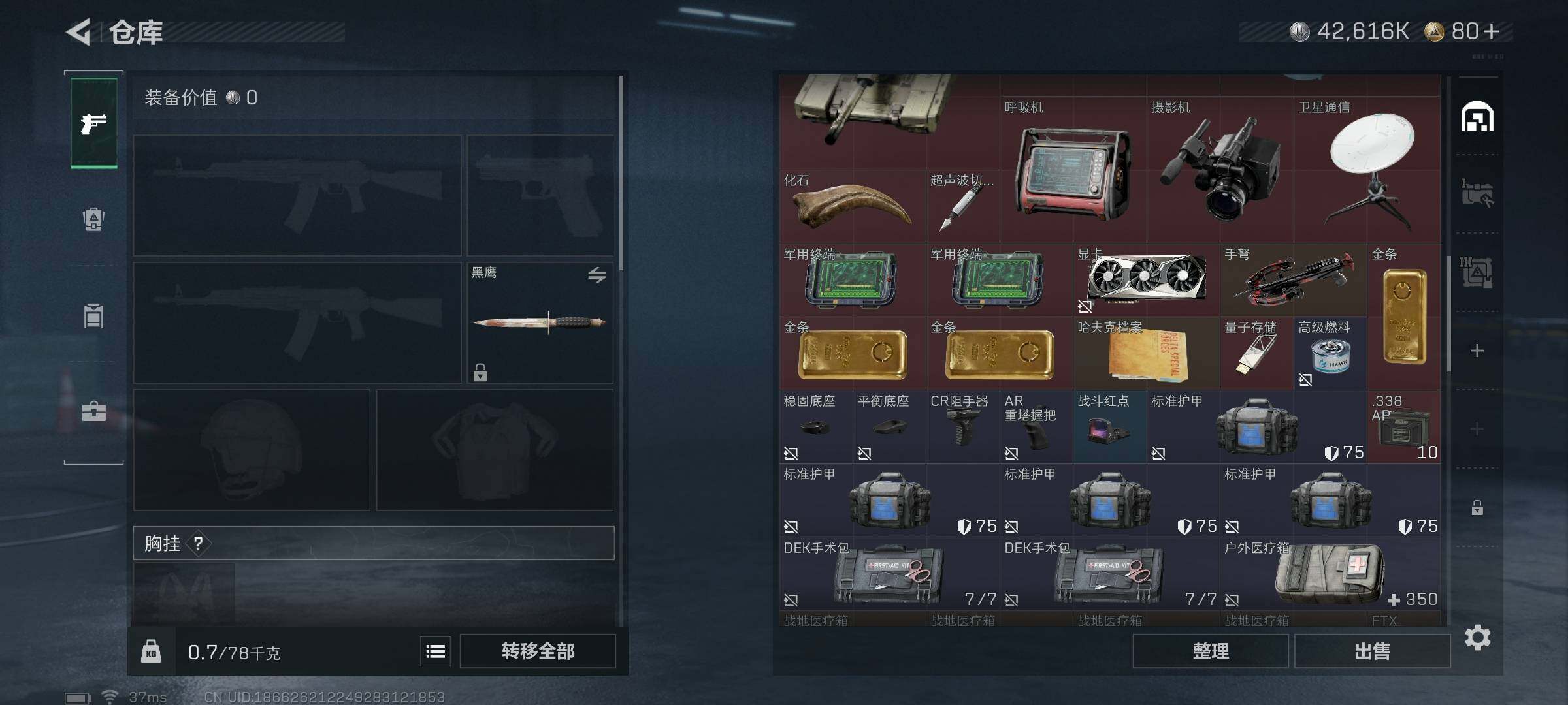 SJZEY382783三角洲行动账号详情图13 SJZEY382783三角洲行动账号详情图13