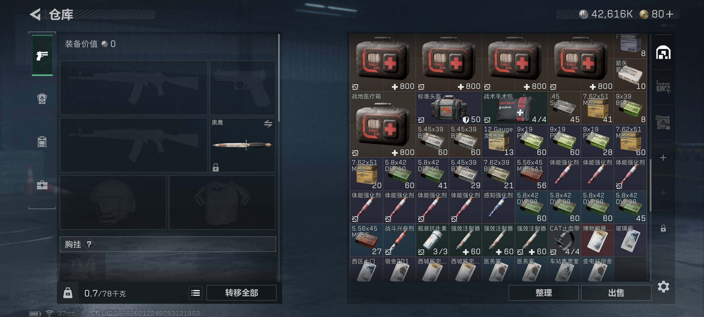 SJZEY382783三角洲行动账号详情图14 SJZEY382783三角洲行动账号详情图14