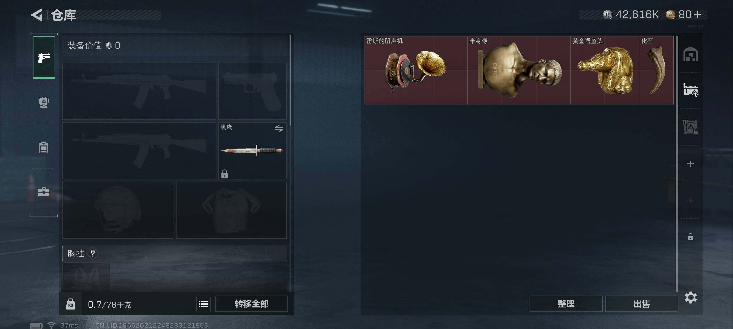 SJZEY382783三角洲行动账号详情图15 SJZEY382783三角洲行动账号详情图15