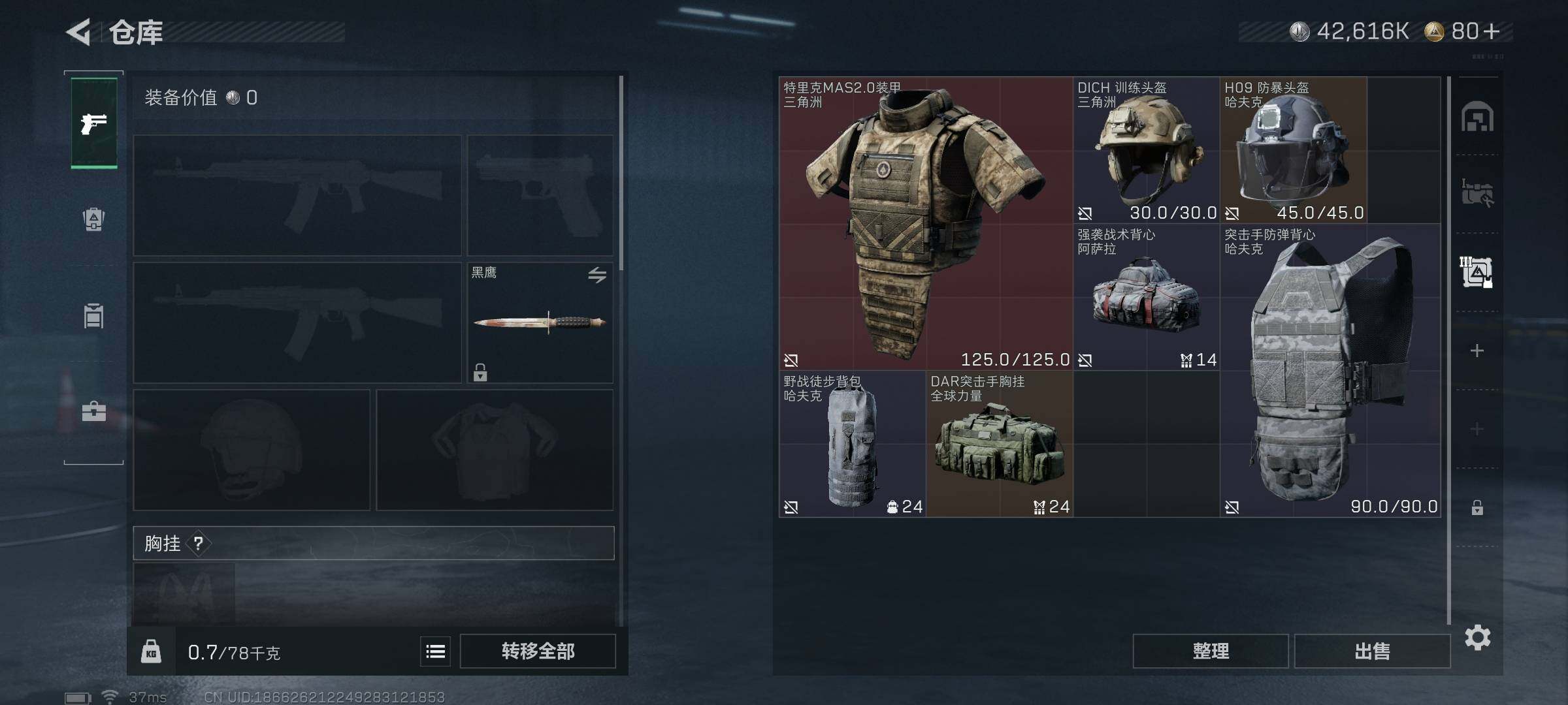 SJZEY382783三角洲行动账号详情图16 SJZEY382783三角洲行动账号详情图16