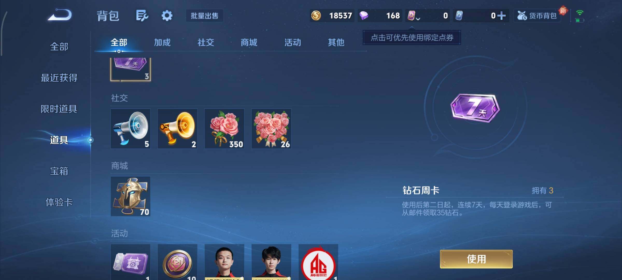 WZCMY3427523王者荣耀账号详情图13