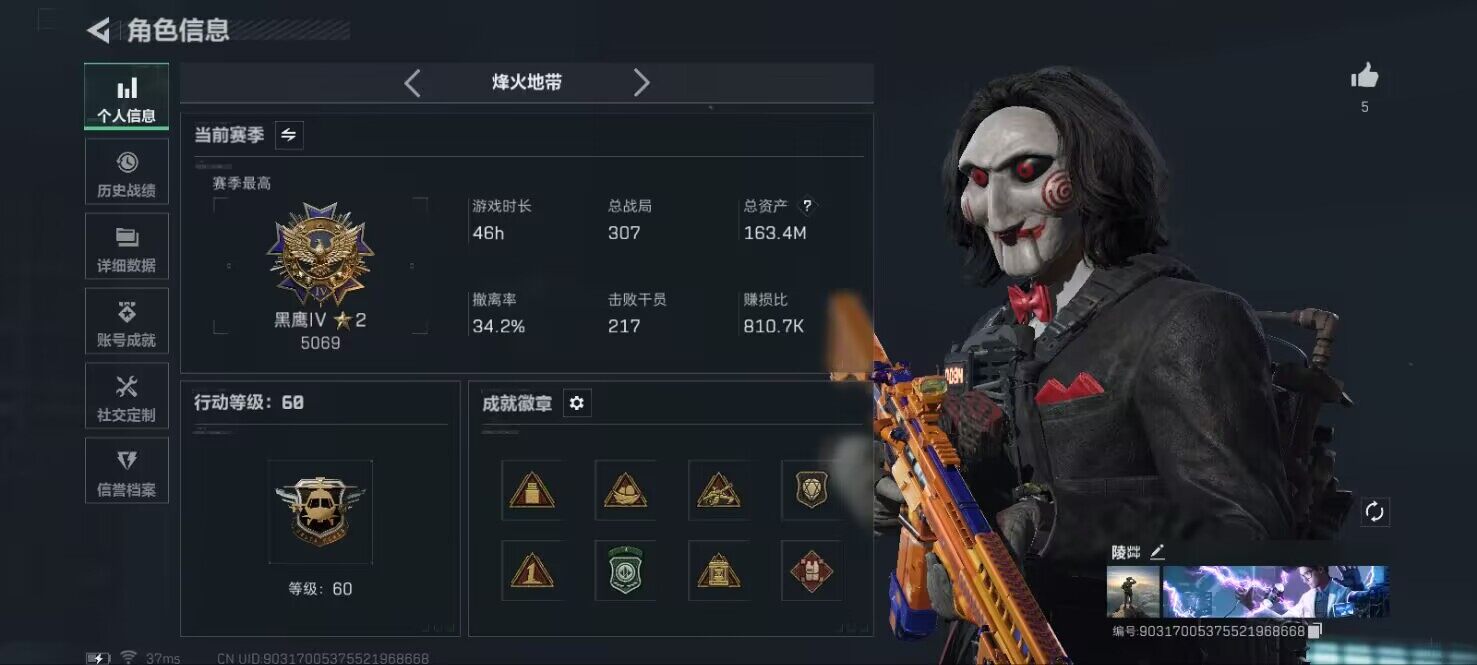 SJZCMW387667三角洲行动账号详情图4 SJZCMW387667三角洲行动账号详情图4