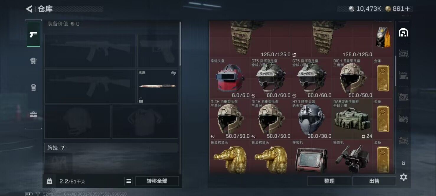 SJZCMW387667三角洲行动账号详情图6 SJZCMW387667三角洲行动账号详情图6