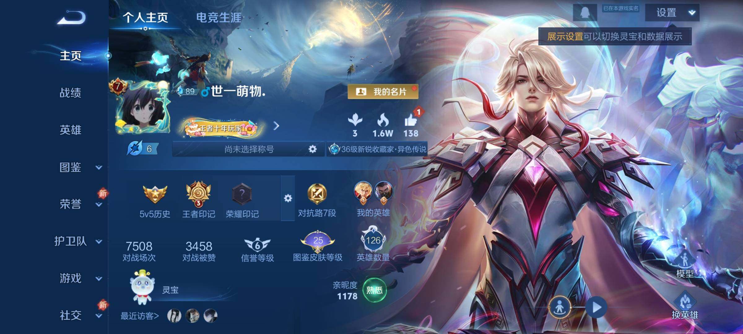 WZCMY3427525王者荣耀账号详情图2 WZCMY3427525王者荣耀账号详情图2