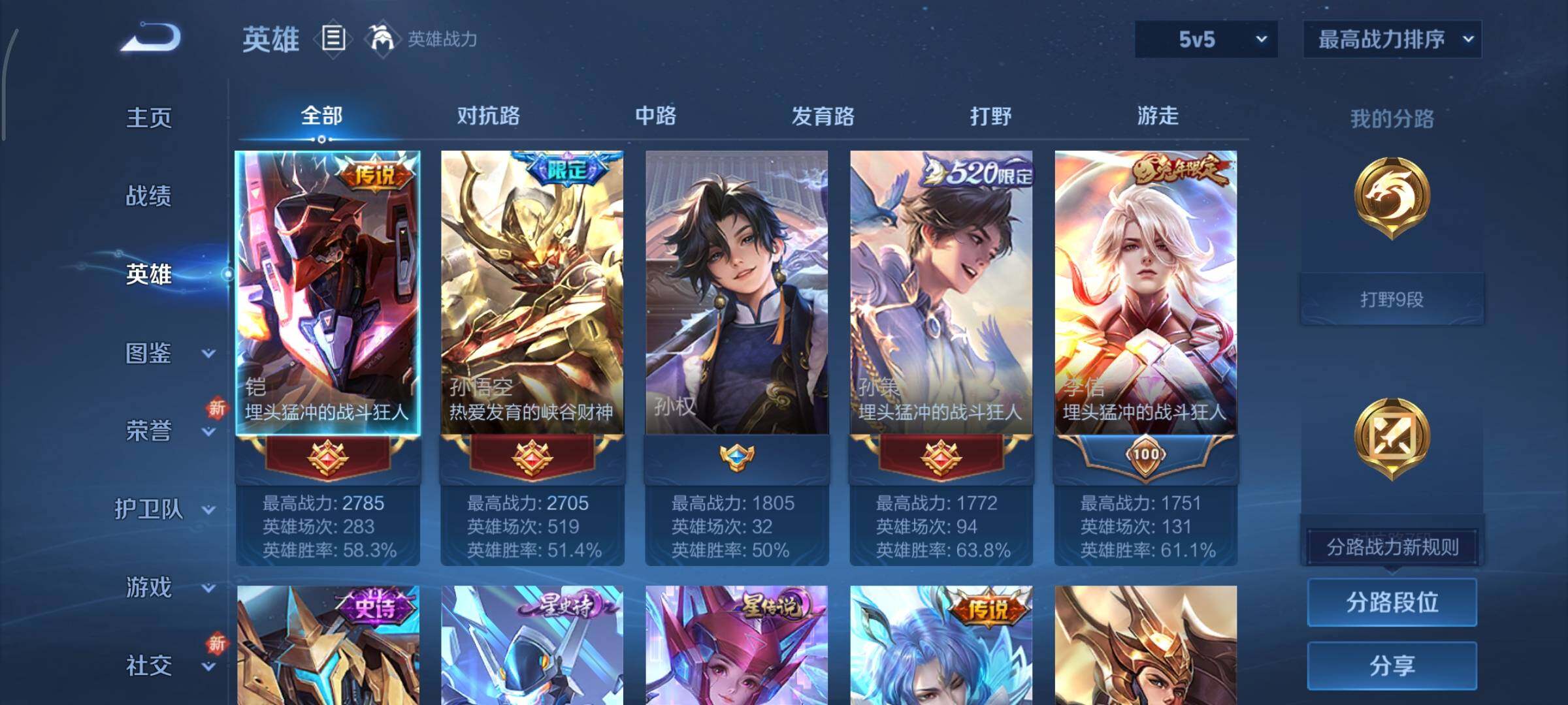 WZCMY3427525王者荣耀账号详情图3 WZCMY3427525王者荣耀账号详情图3