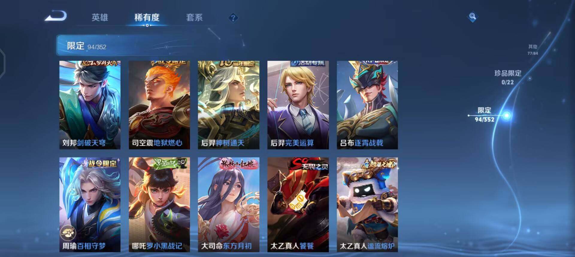 WZQM3427556王者荣耀账号详情图6 WZQM3427556王者荣耀账号详情图6