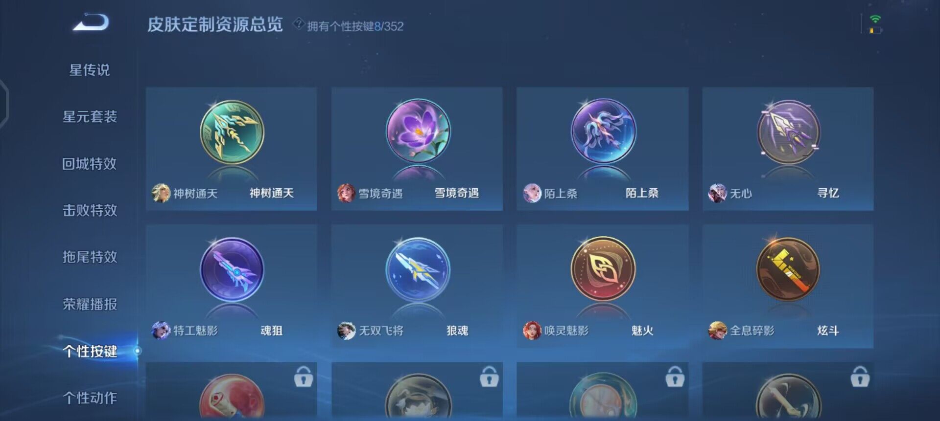 WZQM3427556王者荣耀账号详情图7 WZQM3427556王者荣耀账号详情图7