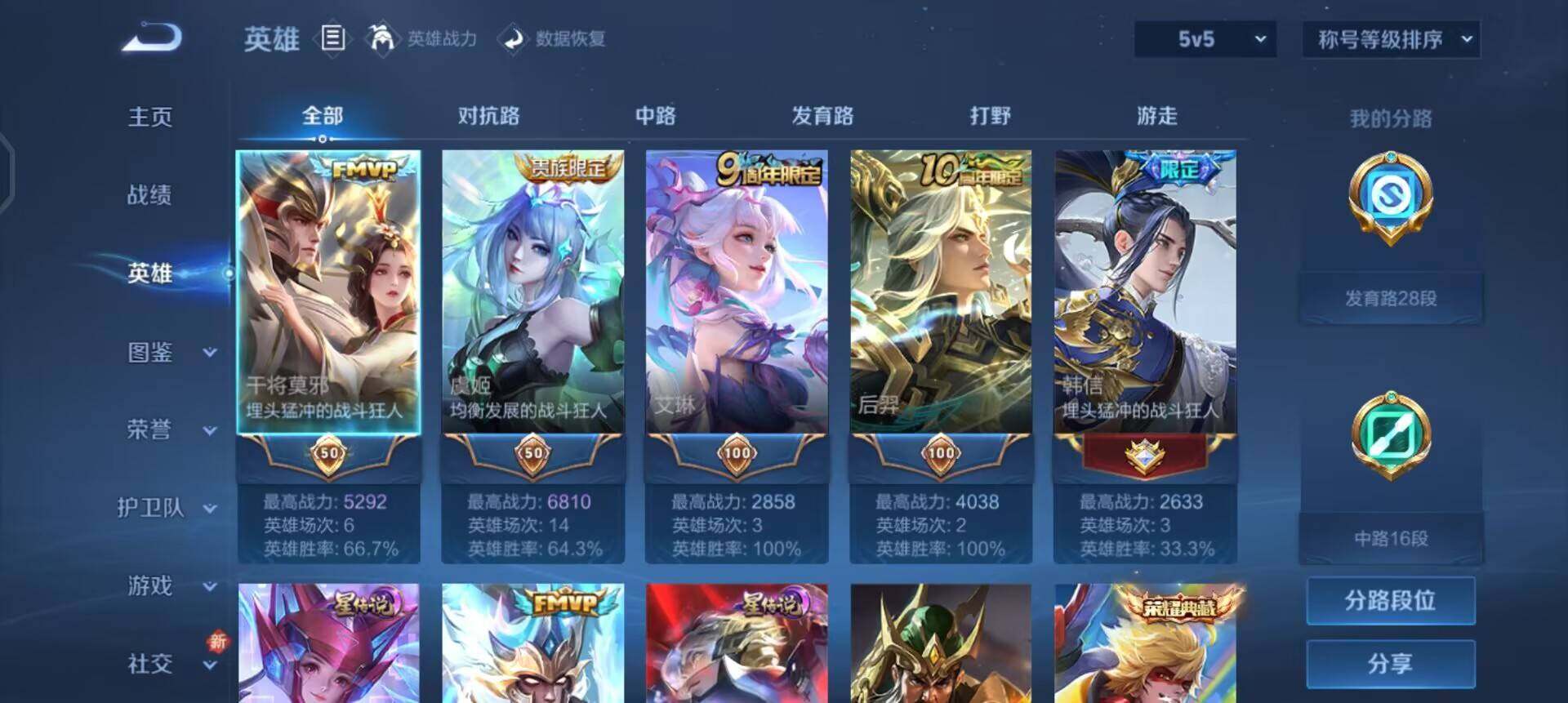 WZQM3427556王者荣耀账号详情图14 WZQM3427556王者荣耀账号详情图14