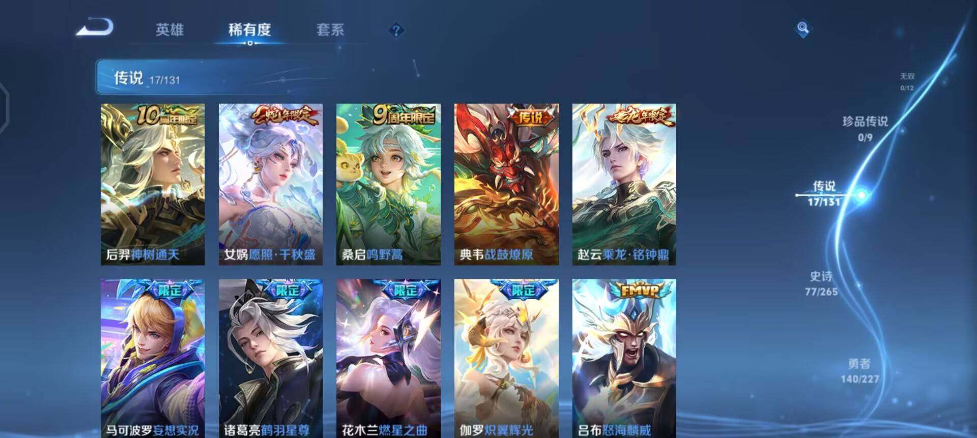 WZQM3427556王者荣耀账号详情图16 WZQM3427556王者荣耀账号详情图16