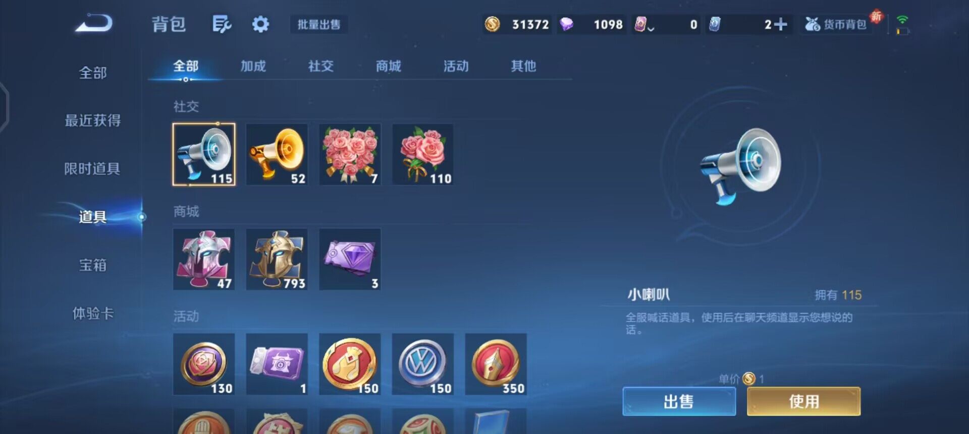 WZQM3427556王者荣耀账号详情图17 WZQM3427556王者荣耀账号详情图17