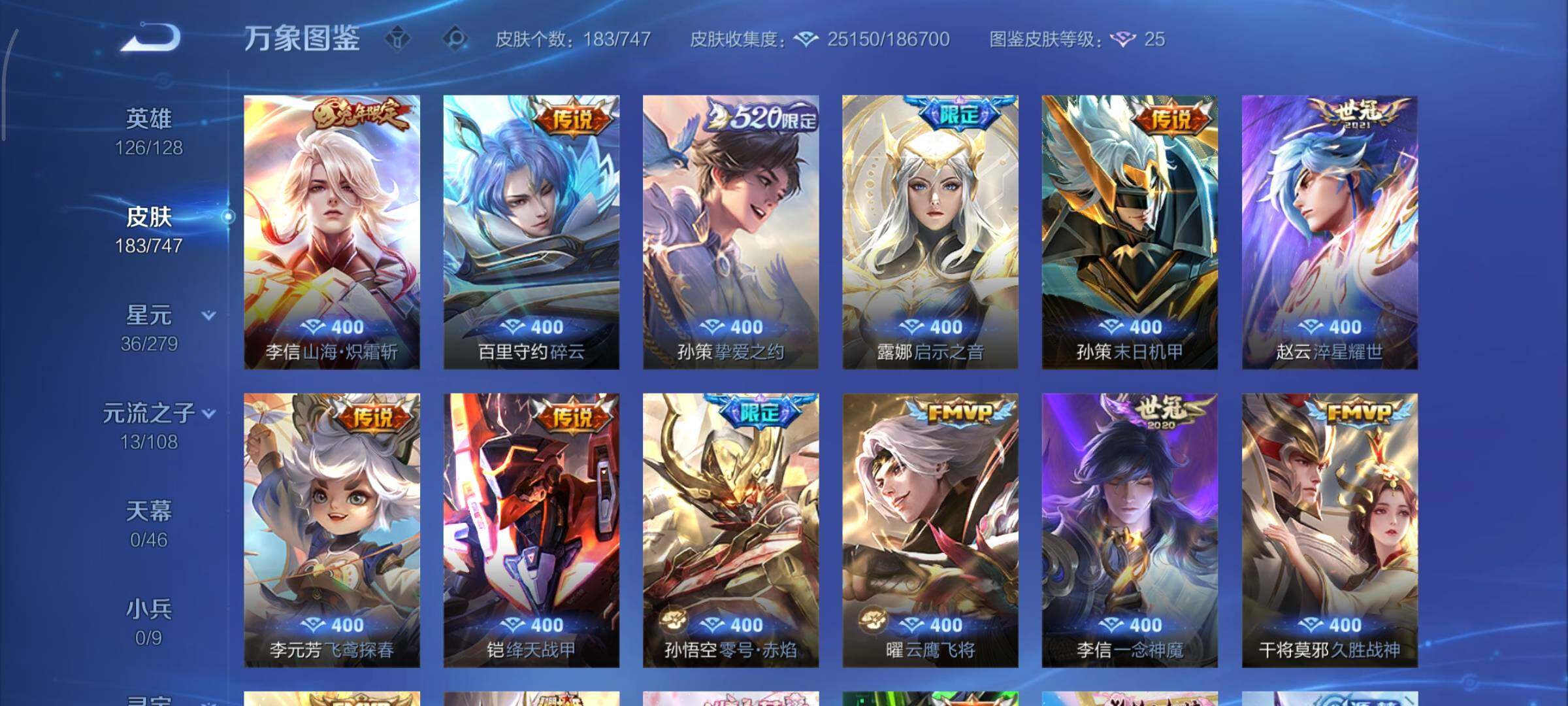 WZCMY3427525王者荣耀账号详情图6 WZCMY3427525王者荣耀账号详情图6