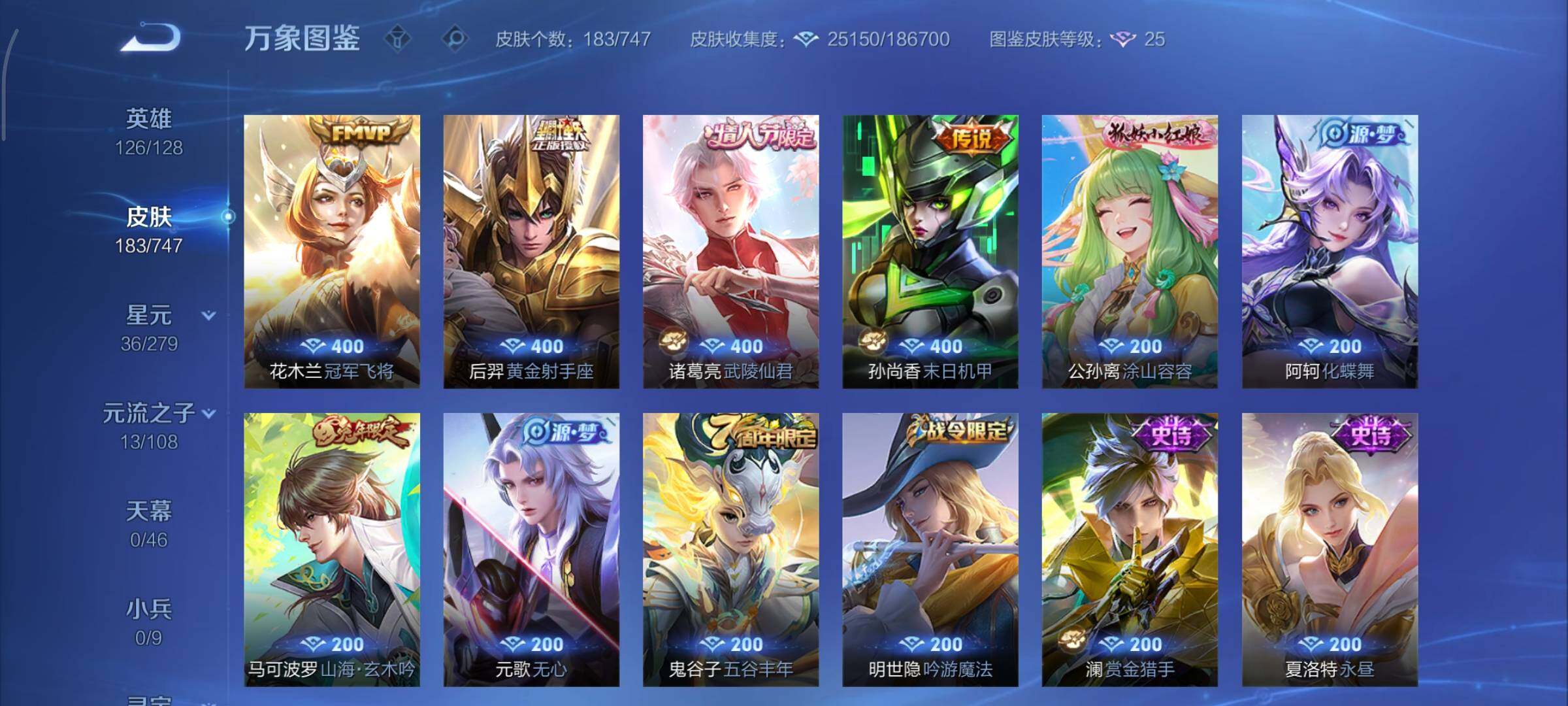 WZCMY3427525王者荣耀账号详情图7 WZCMY3427525王者荣耀账号详情图7