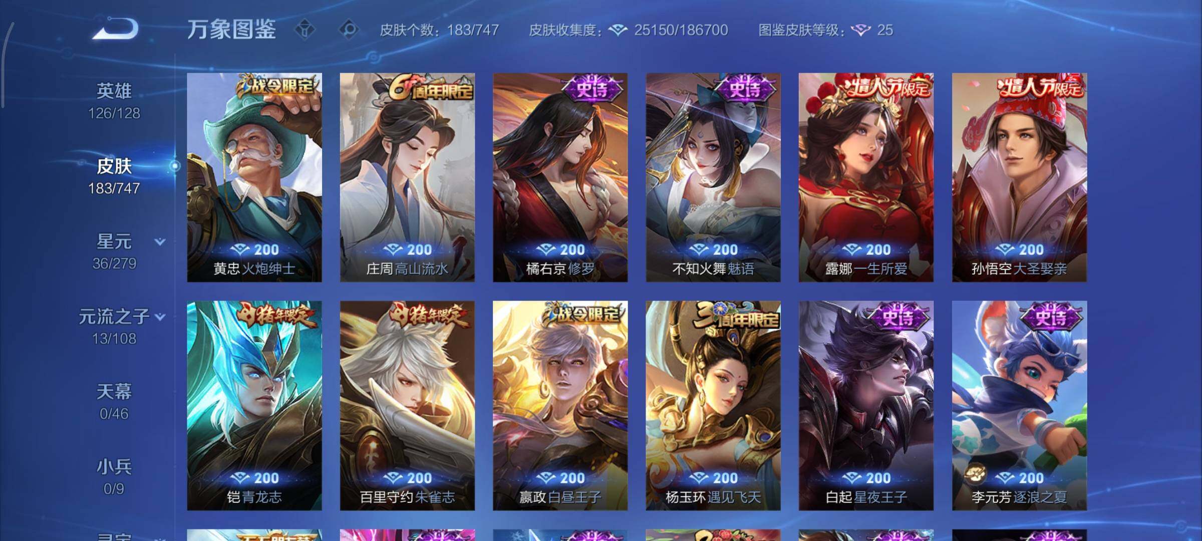 WZCMY3427525王者荣耀账号详情图8 WZCMY3427525王者荣耀账号详情图8