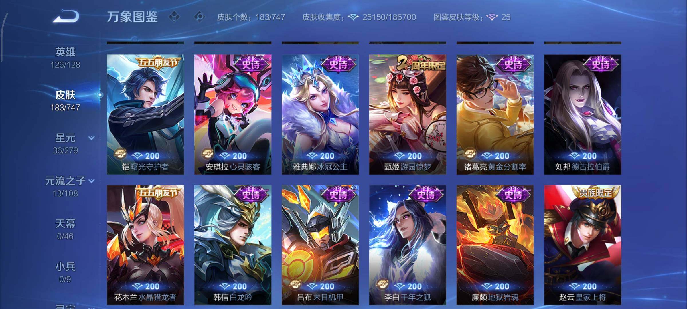 WZCMY3427525王者荣耀账号详情图9 WZCMY3427525王者荣耀账号详情图9