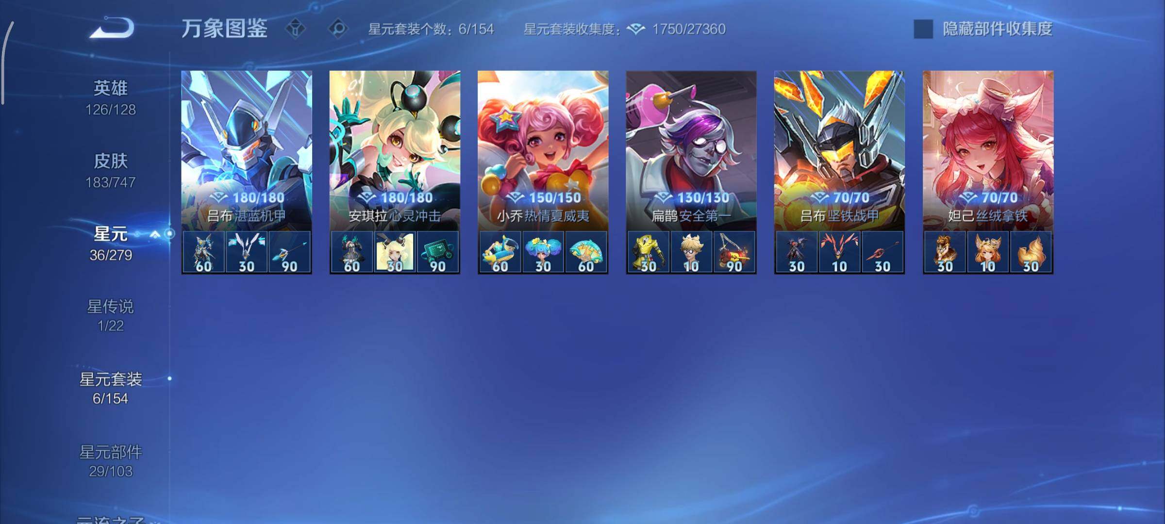 WZCMY3427525王者荣耀账号详情图12 WZCMY3427525王者荣耀账号详情图12