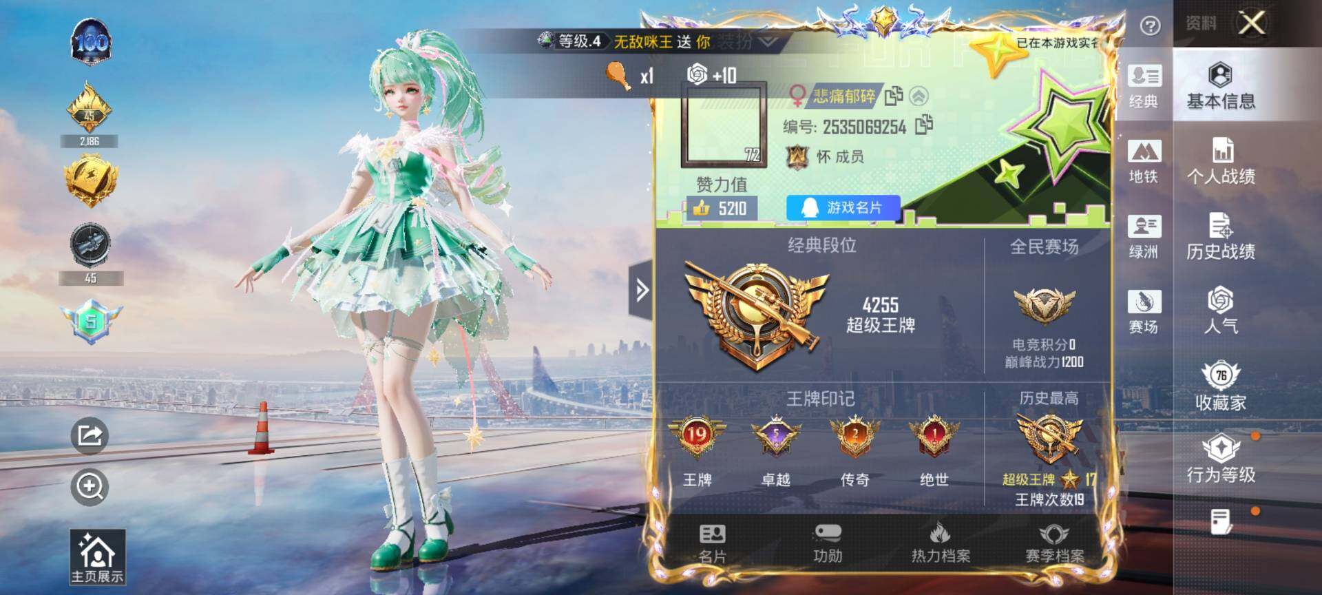 HPQM3419192和平精英账号详情图4 HPQM3419192和平精英账号详情图4