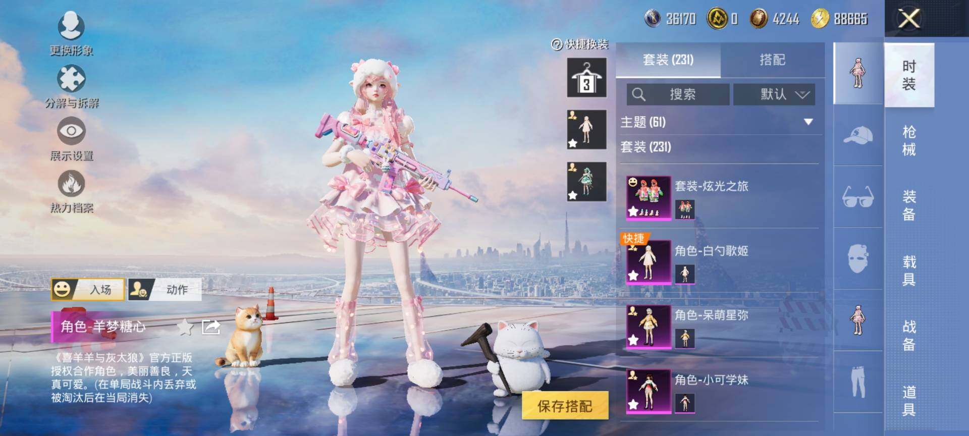 HPQM3419192和平精英账号详情图8 HPQM3419192和平精英账号详情图8