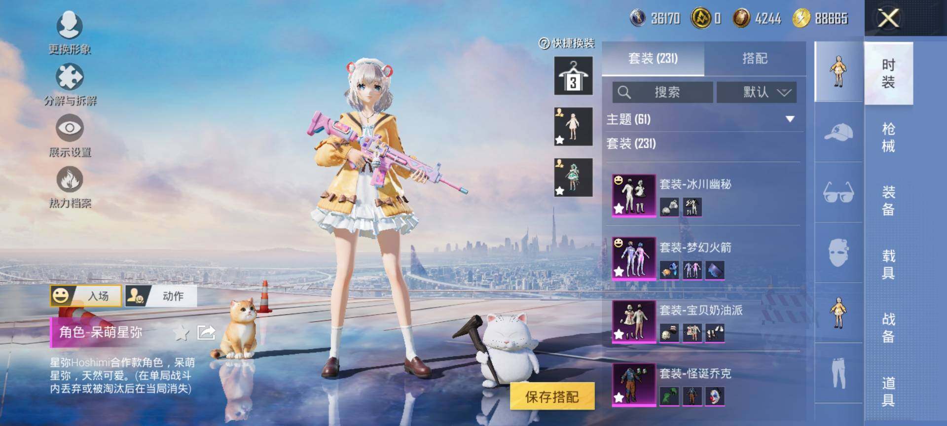 HPQM3419192和平精英账号详情图9 HPQM3419192和平精英账号详情图9