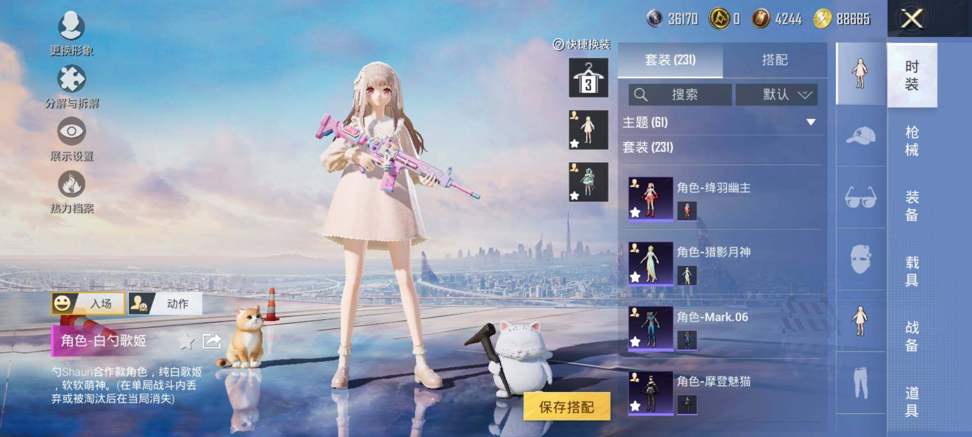 HPQM3419192和平精英账号详情图10 HPQM3419192和平精英账号详情图10