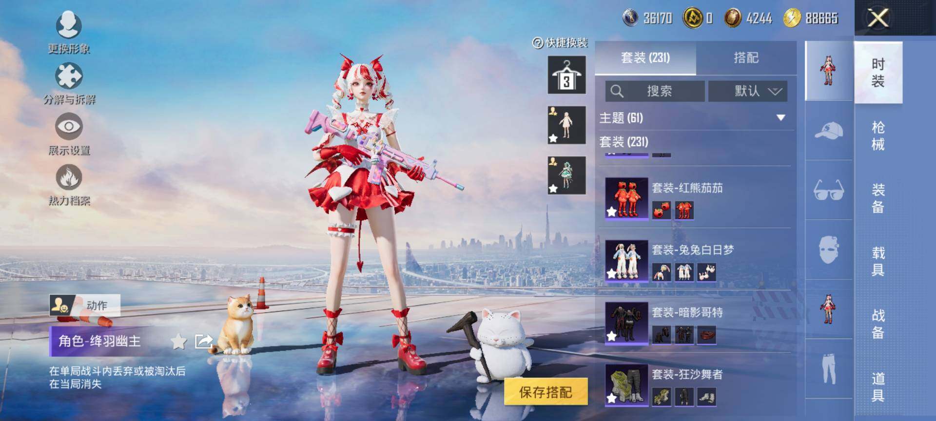 HPQM3419192和平精英账号详情图11 HPQM3419192和平精英账号详情图11