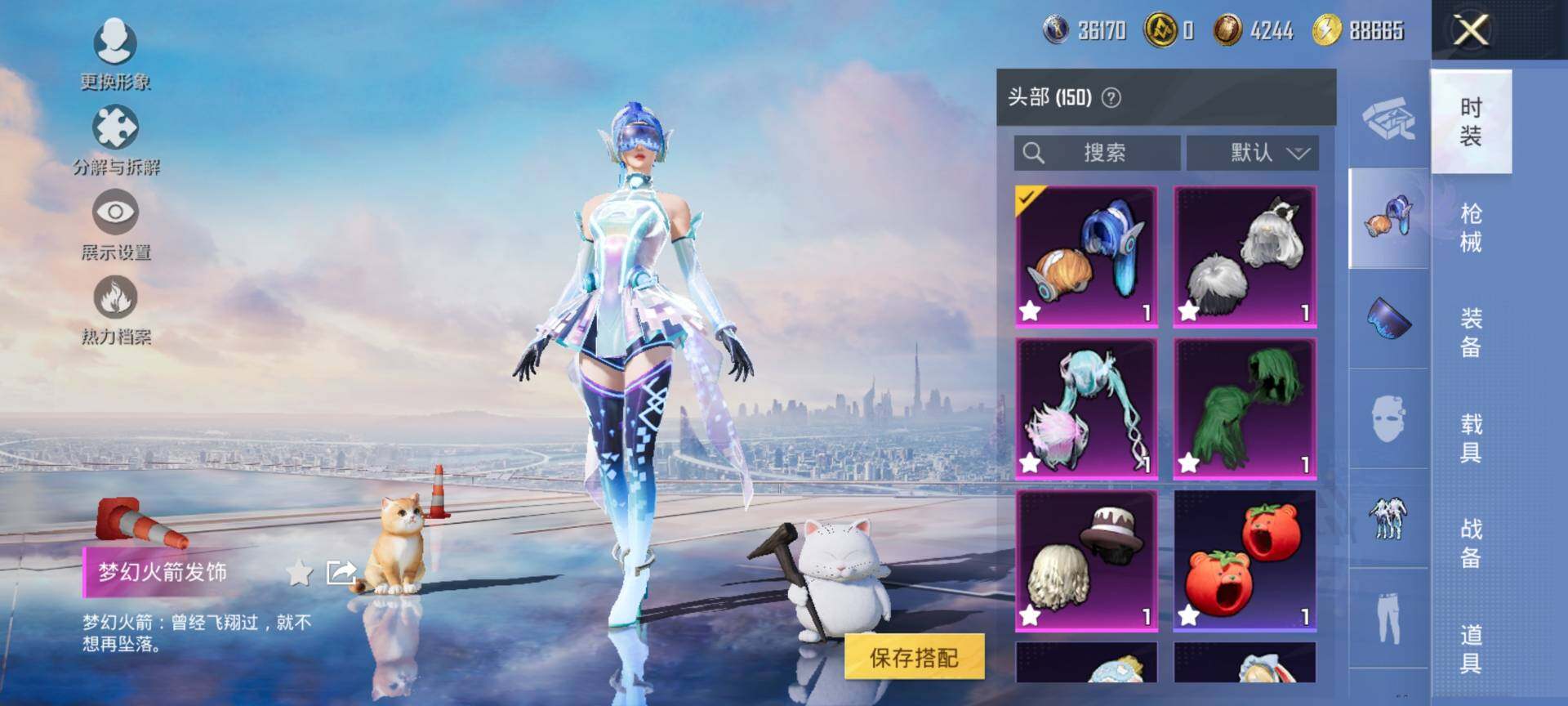 HPQM3419192和平精英账号详情图15 HPQM3419192和平精英账号详情图15