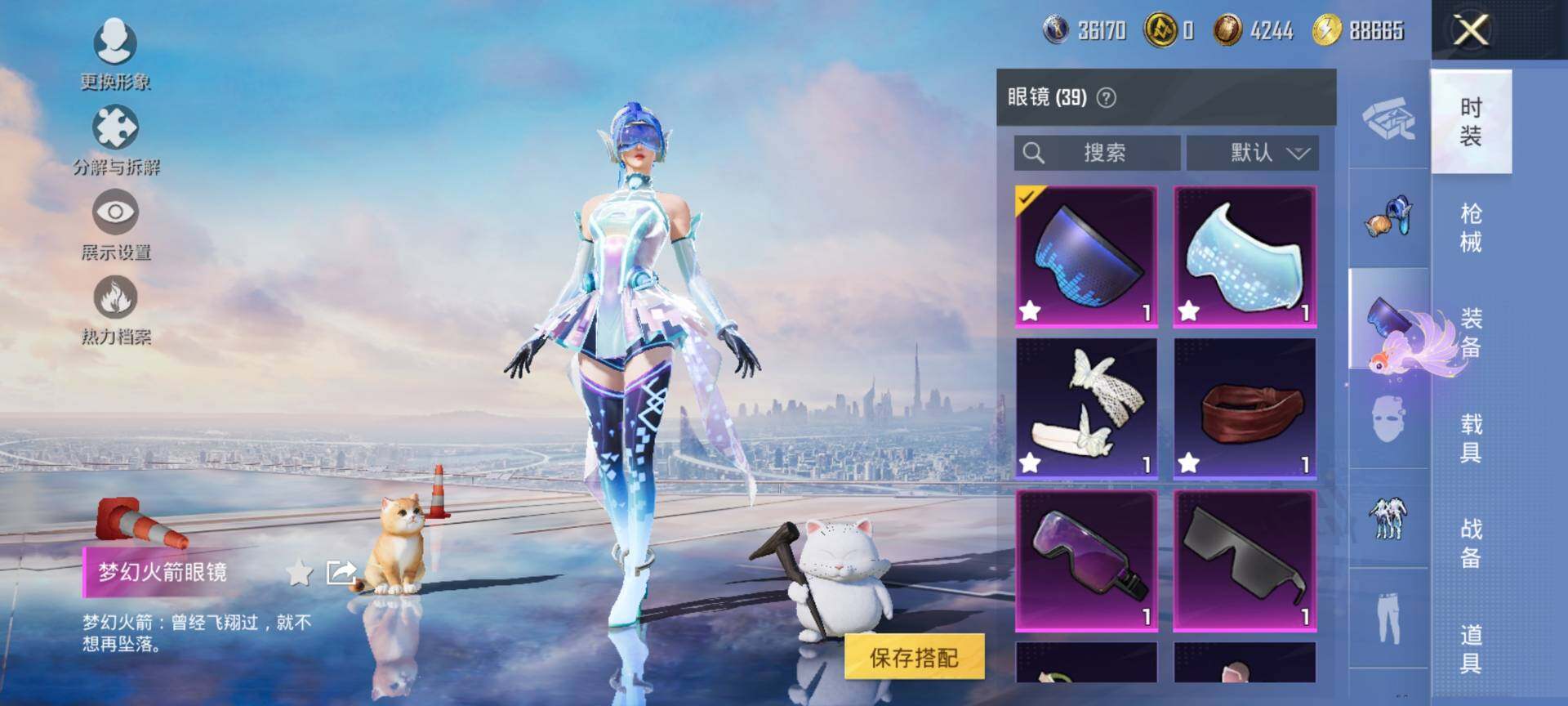 HPQM3419192和平精英账号详情图16 HPQM3419192和平精英账号详情图16