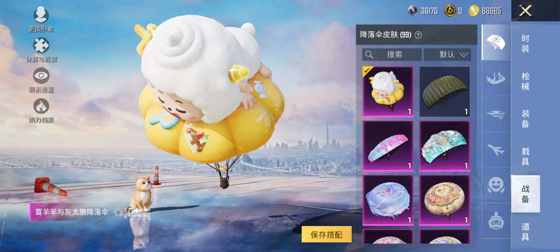 HPQM3419192和平精英账号详情图19 HPQM3419192和平精英账号详情图19