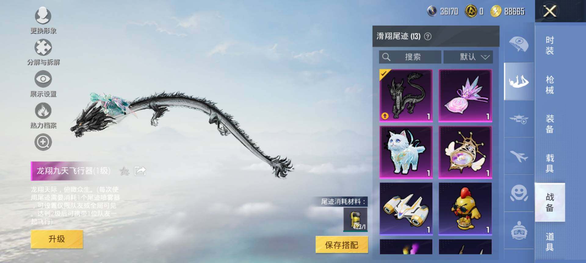 HPQM3419192和平精英账号详情图20 HPQM3419192和平精英账号详情图20