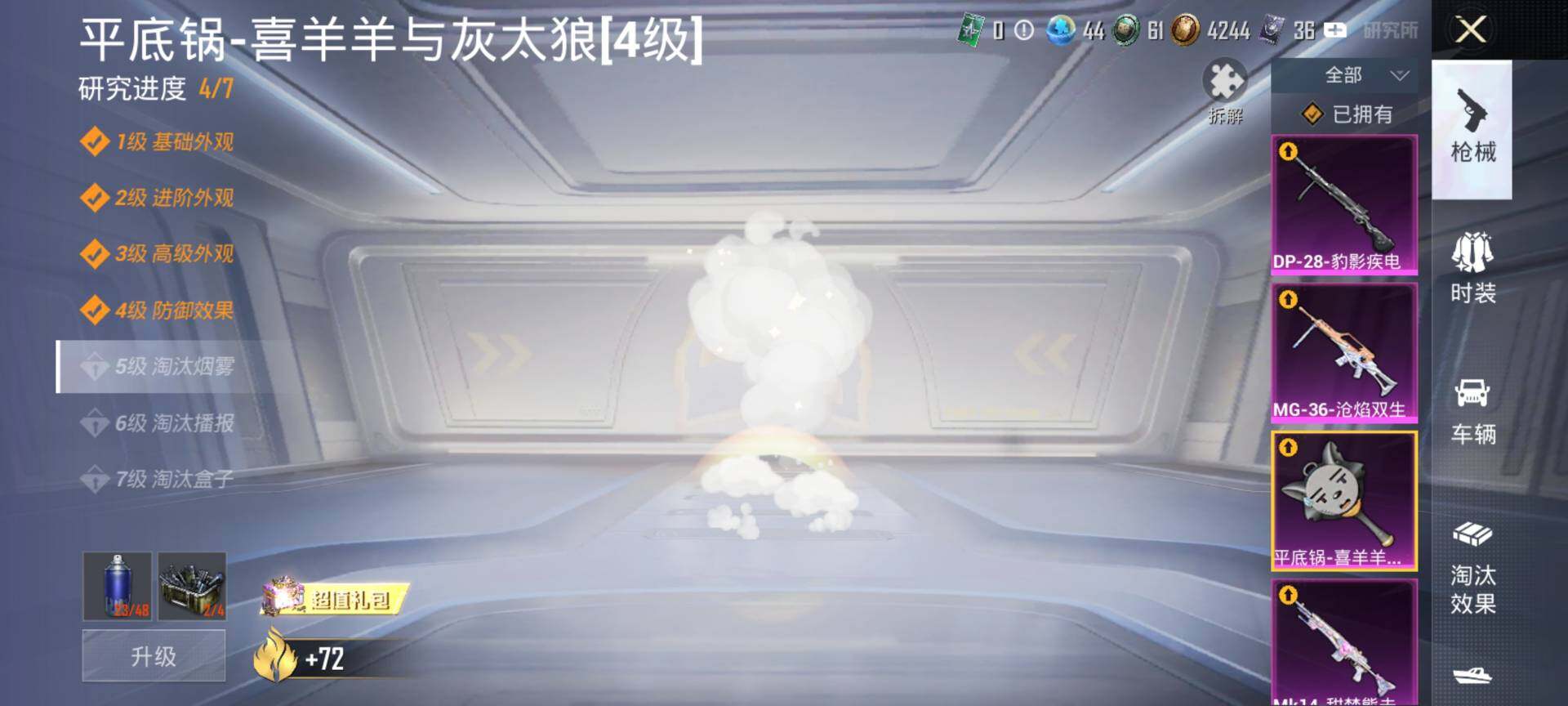 HPQM3419192和平精英账号详情图22 HPQM3419192和平精英账号详情图22