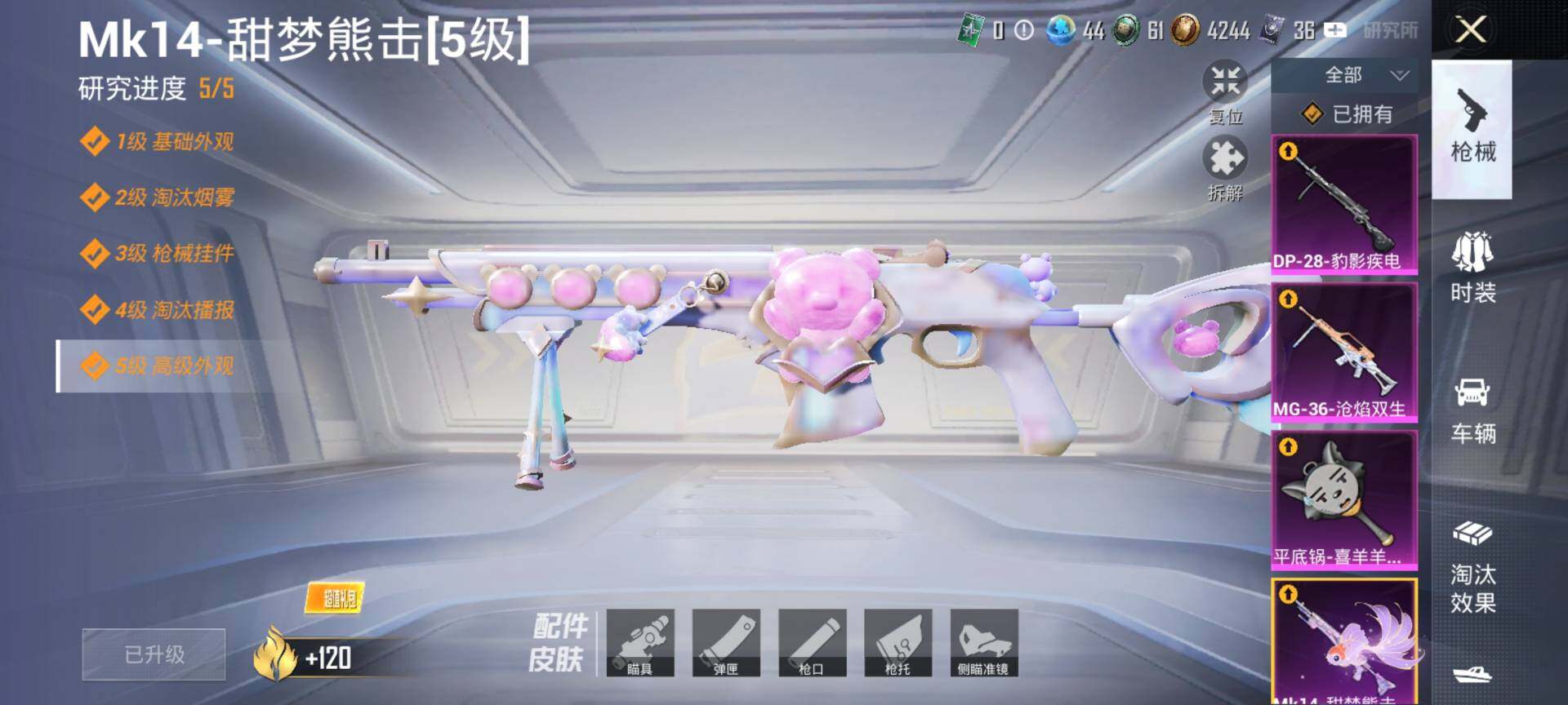 HPQM3419192和平精英账号详情图23 HPQM3419192和平精英账号详情图23