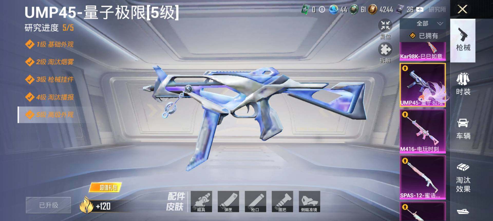 HPQM3419192和平精英账号详情图25 HPQM3419192和平精英账号详情图25