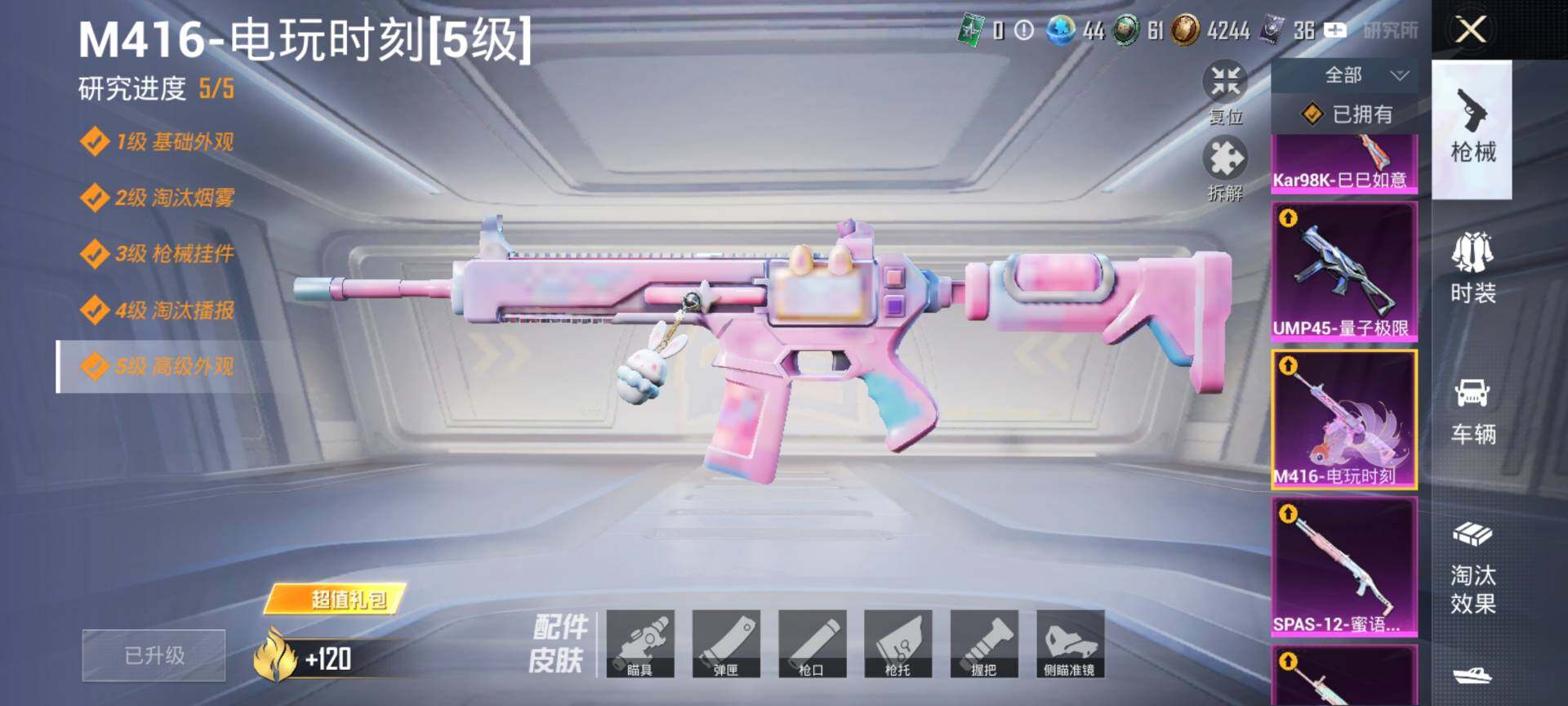 HPQM3419192和平精英账号详情图26 HPQM3419192和平精英账号详情图26