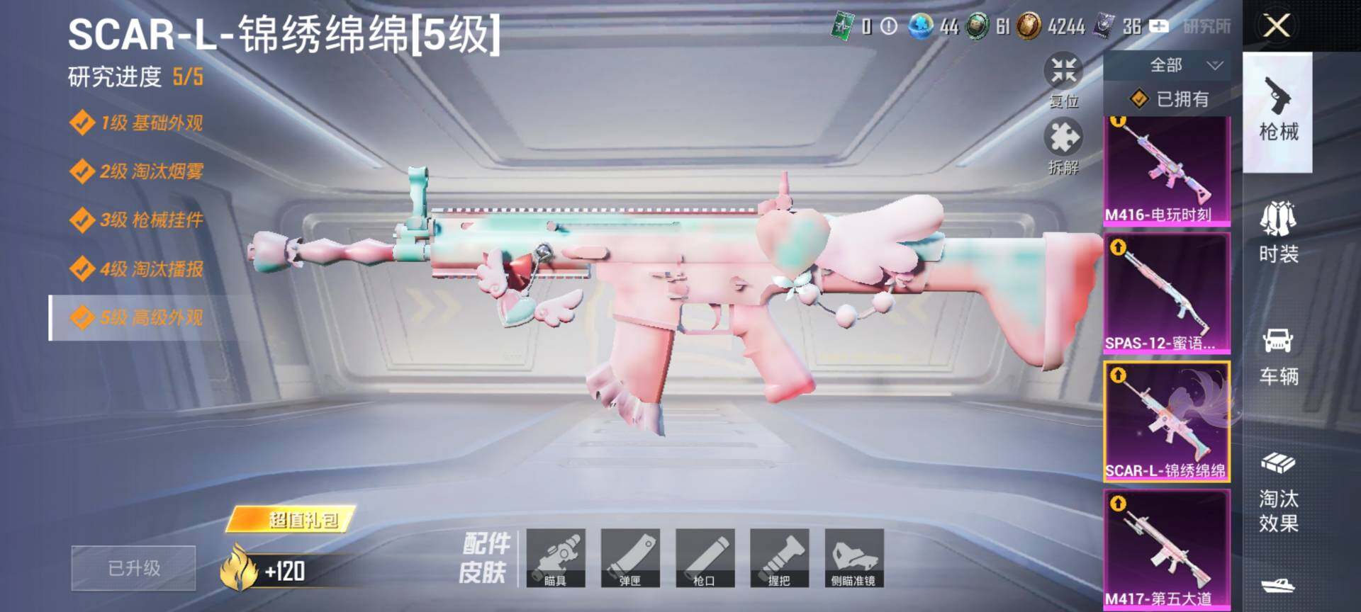 HPQM3419192和平精英账号详情图27 HPQM3419192和平精英账号详情图27