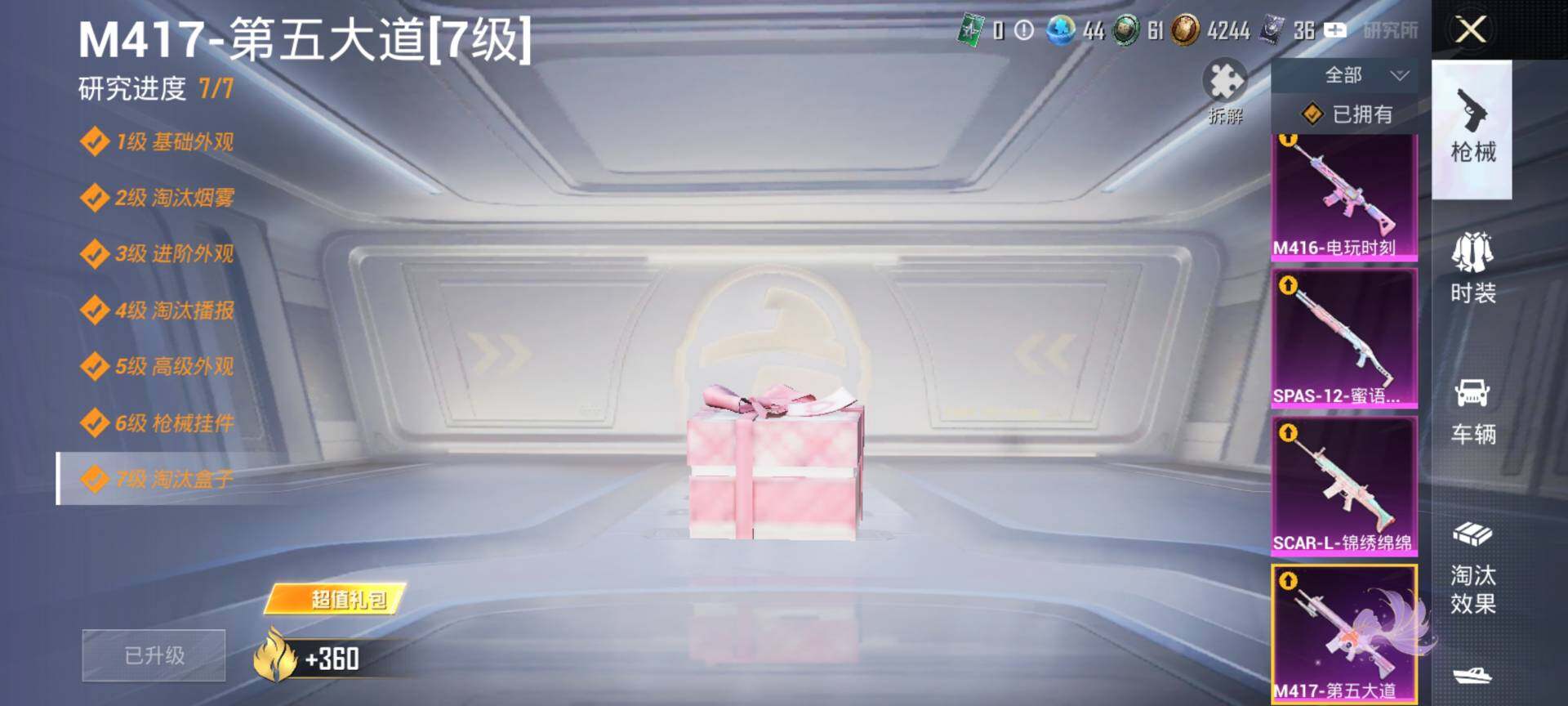 HPQM3419192和平精英账号详情图28 HPQM3419192和平精英账号详情图28