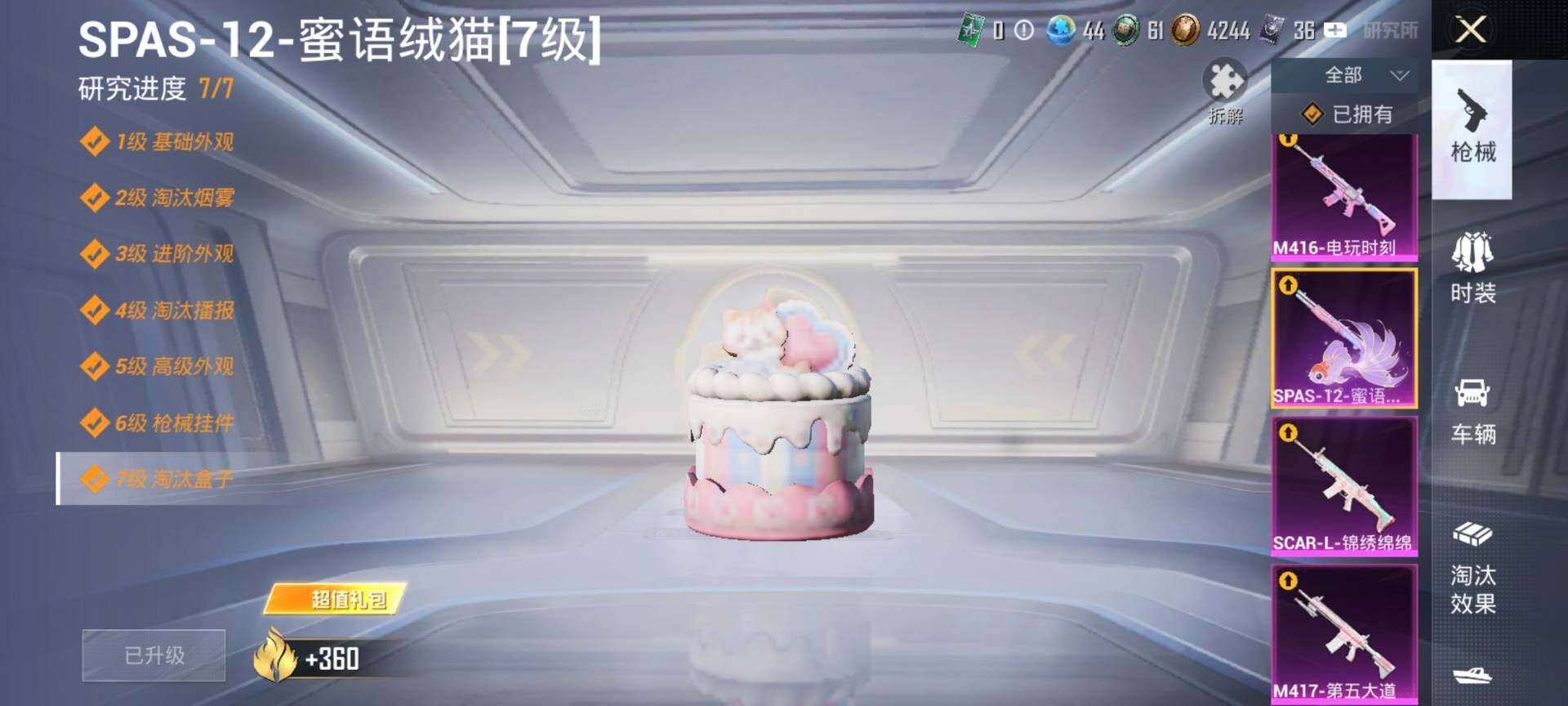 HPQM3419192和平精英账号详情图29 HPQM3419192和平精英账号详情图29