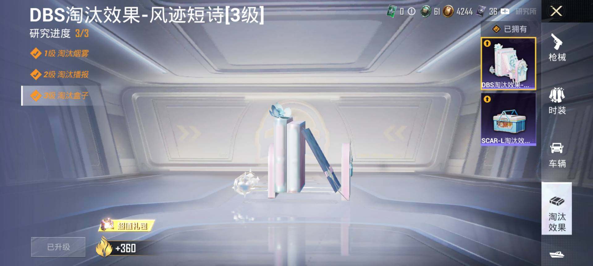 HPQM3419192和平精英账号详情图30 HPQM3419192和平精英账号详情图30