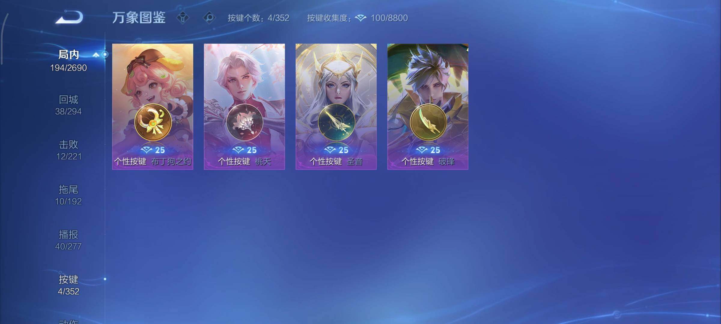 WZCMY3427525王者荣耀账号详情图11 WZCMY3427525王者荣耀账号详情图11