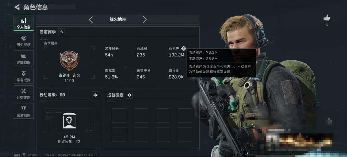 SJZQM382821三角洲行动账号详情图3 SJZQM382821三角洲行动账号详情图3