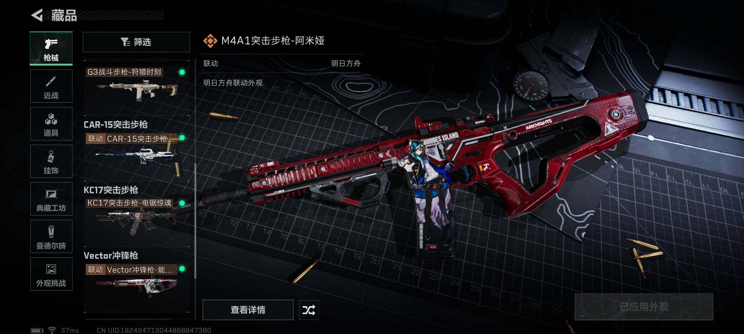 SJZQM382821三角洲行动账号详情图5 SJZQM382821三角洲行动账号详情图5