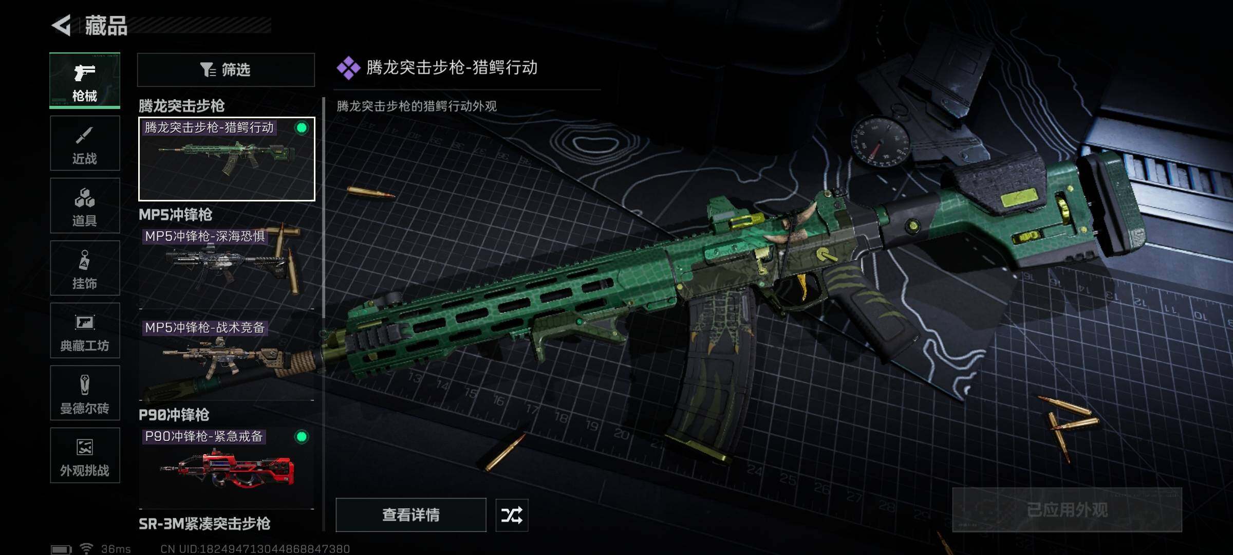 SJZQM382821三角洲行动账号详情图6 SJZQM382821三角洲行动账号详情图6