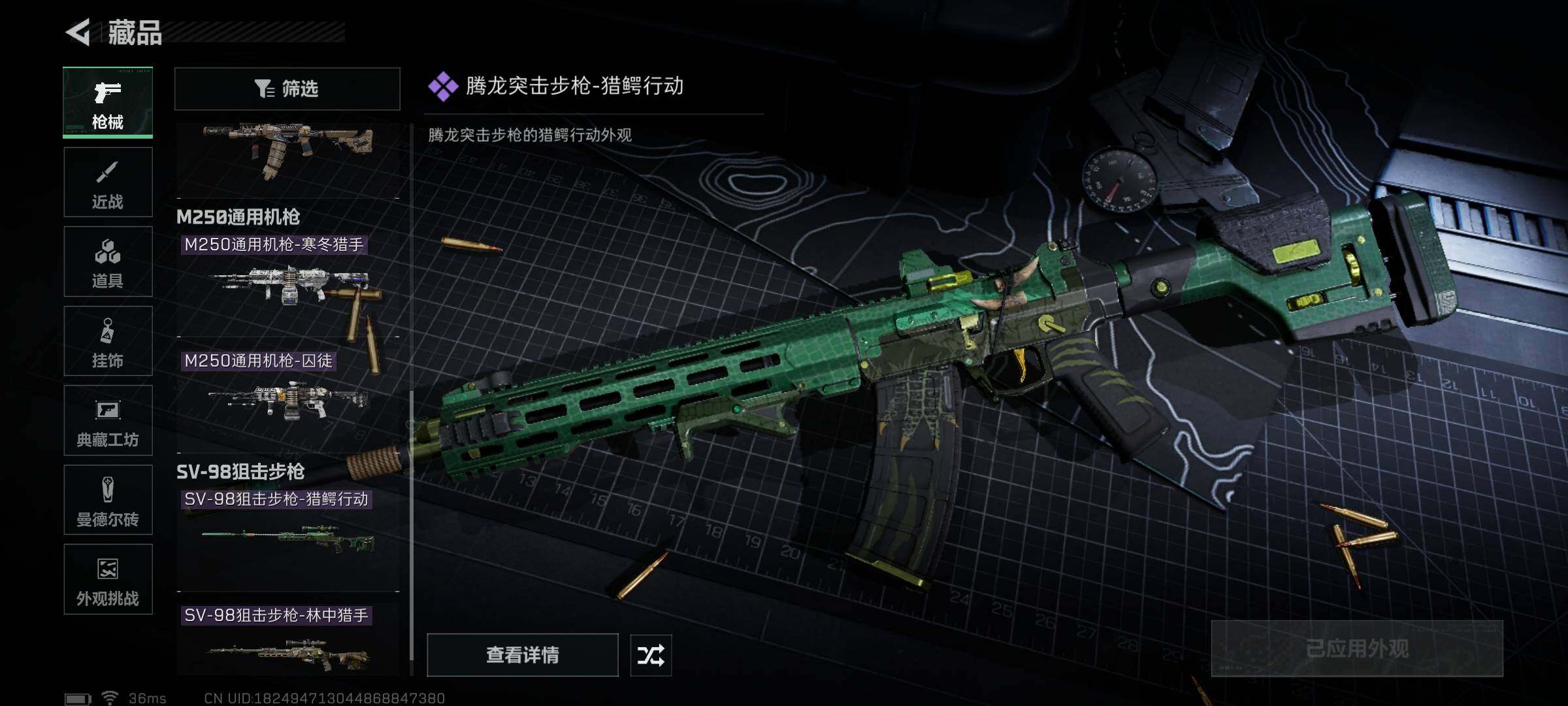 SJZQM382821三角洲行动账号详情图7 SJZQM382821三角洲行动账号详情图7