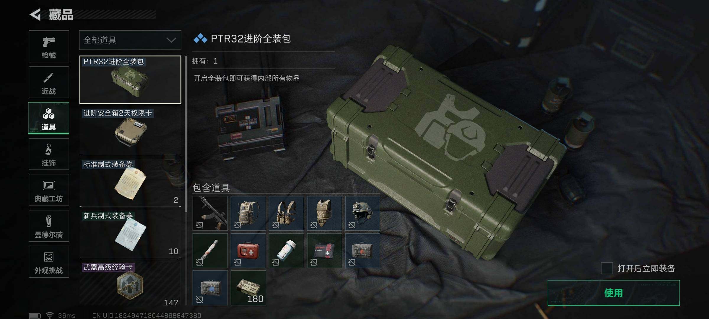 SJZQM382821三角洲行动账号详情图9 SJZQM382821三角洲行动账号详情图9