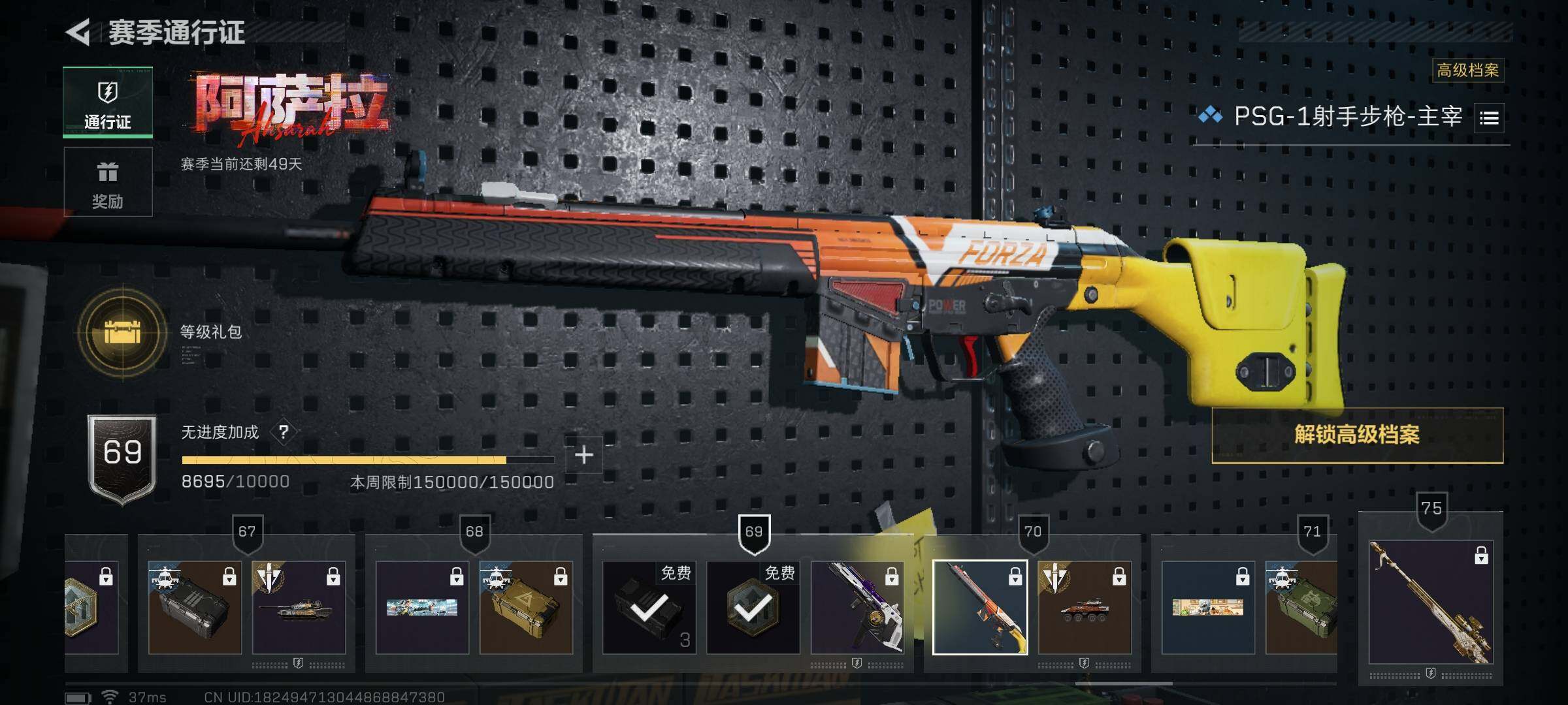 SJZQM382821三角洲行动账号详情图11 SJZQM382821三角洲行动账号详情图11