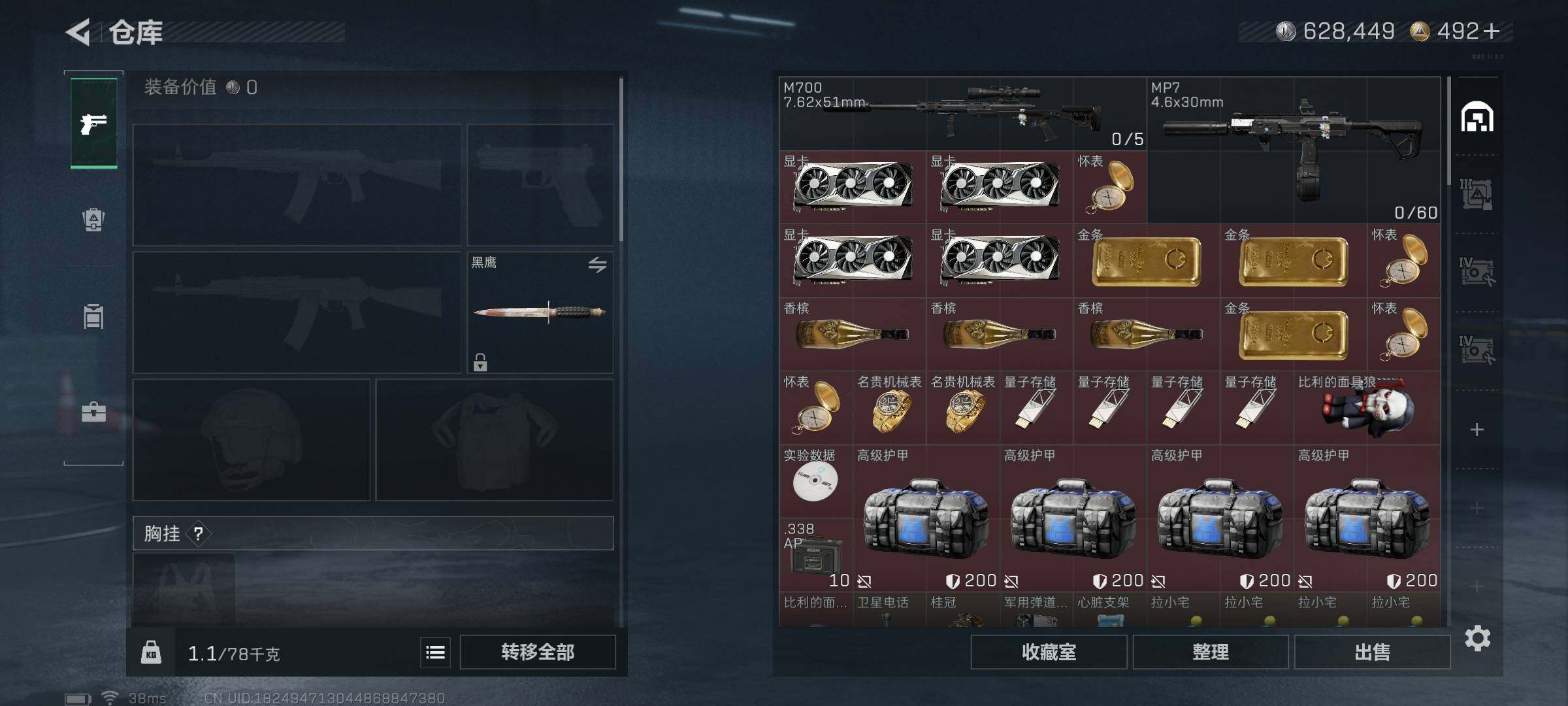 SJZQM382821三角洲行动账号详情图12 SJZQM382821三角洲行动账号详情图12