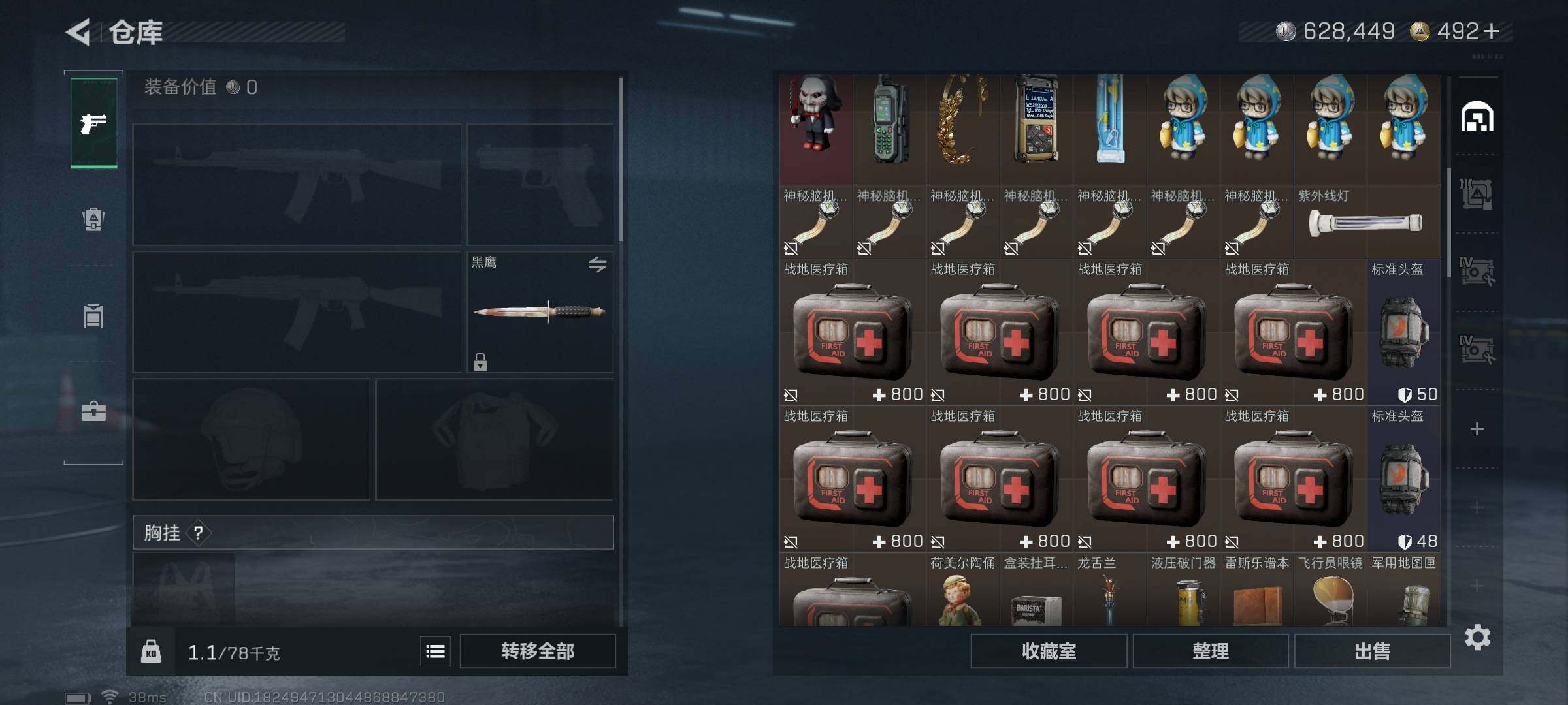 SJZQM382821三角洲行动账号详情图13 SJZQM382821三角洲行动账号详情图13